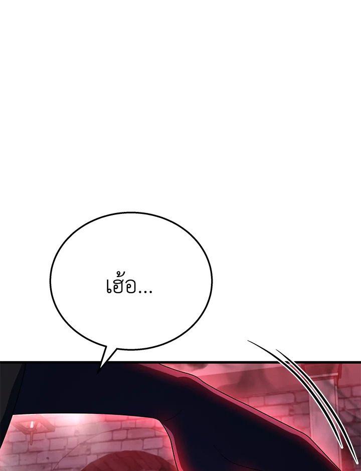Heir Of Mythical Heroes ตอนที่ 46 17