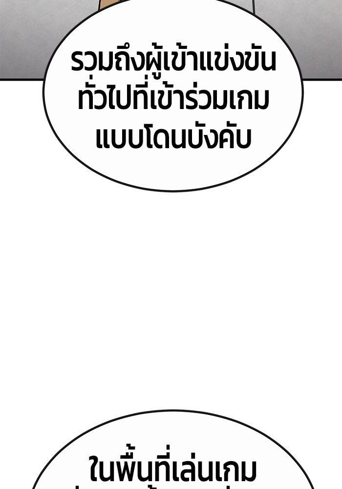 Hand over the Money! ตอนที่ 45 172