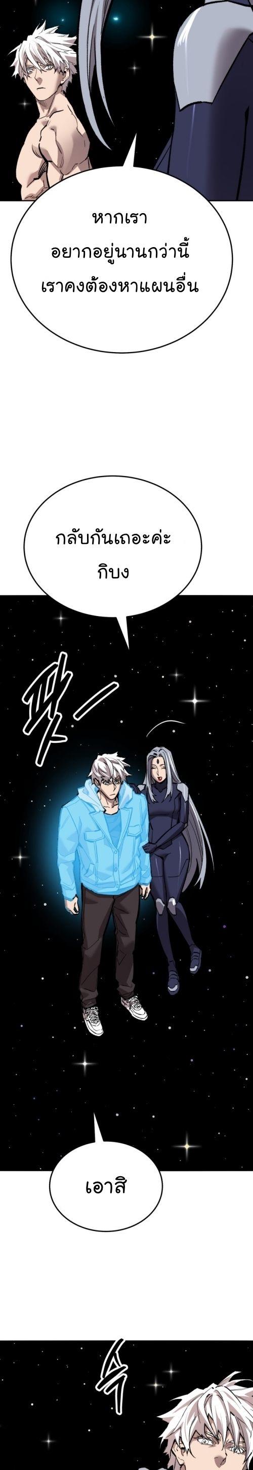Limit Breaker ตอนที่ 144 17