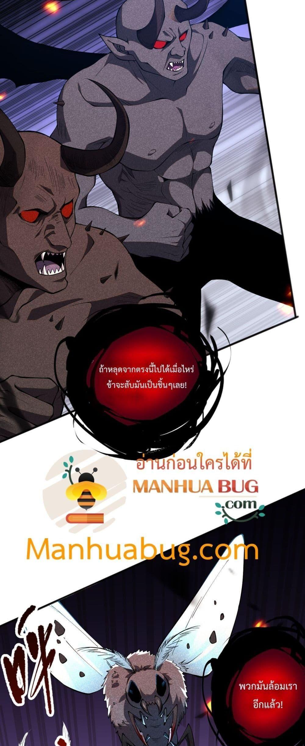 Disastrous Necromancer ตอนที่ 97 17