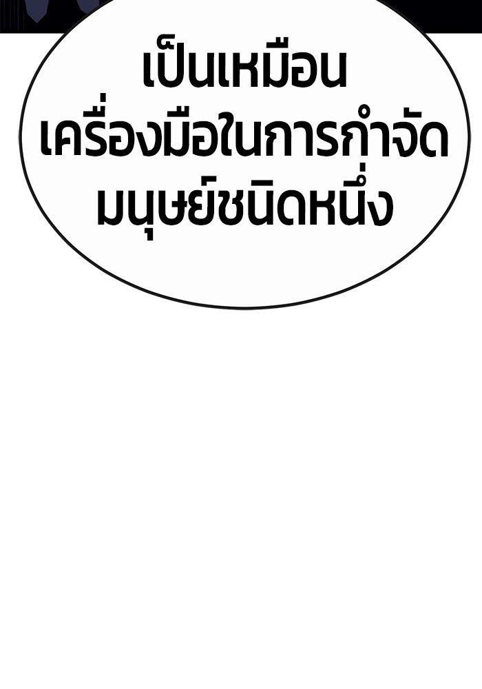 Hand over the Money! ตอนที่ 45 175
