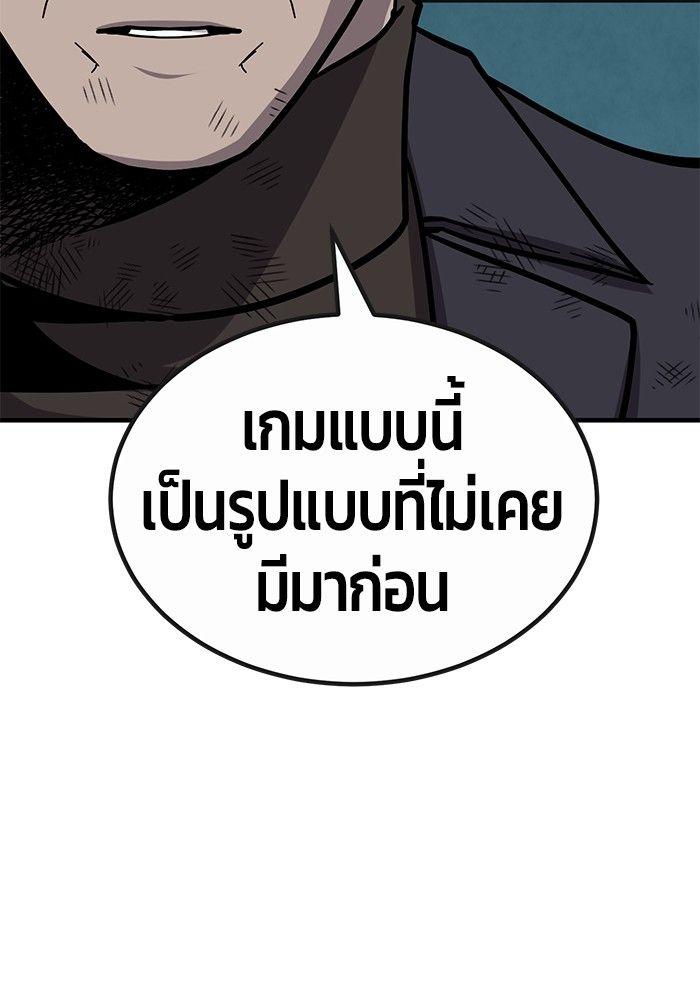 Hand over the Money! ตอนที่ 45 177