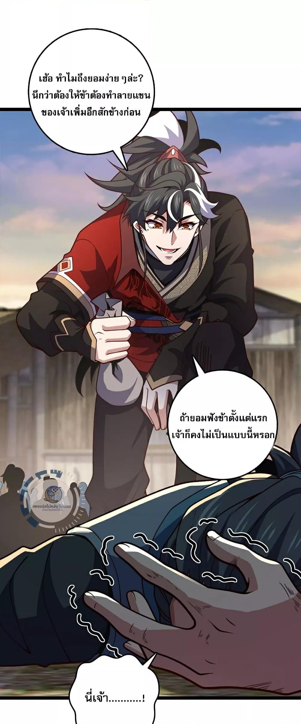 I Have A God of Dragons ตอนที่ 9 17