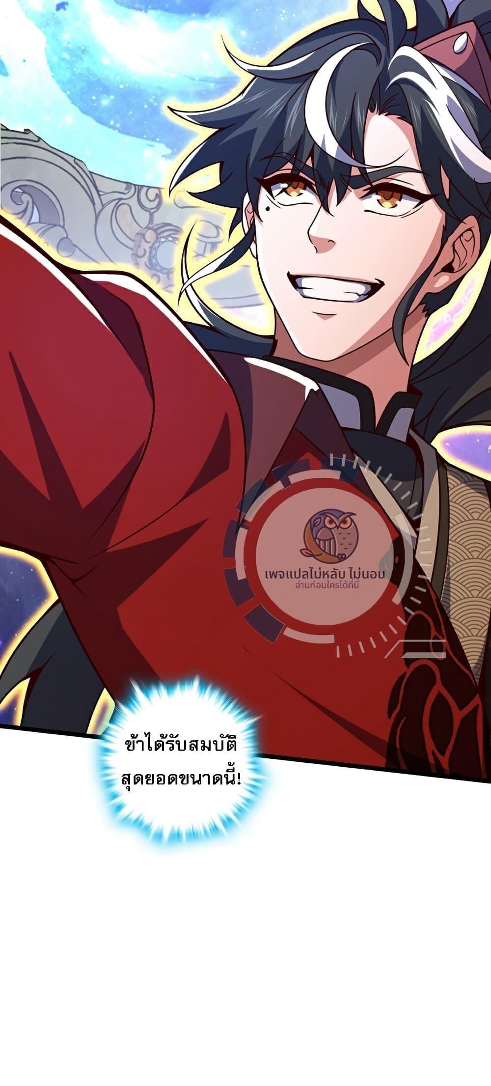 I Have A God of Dragons ตอนที่ 14 17