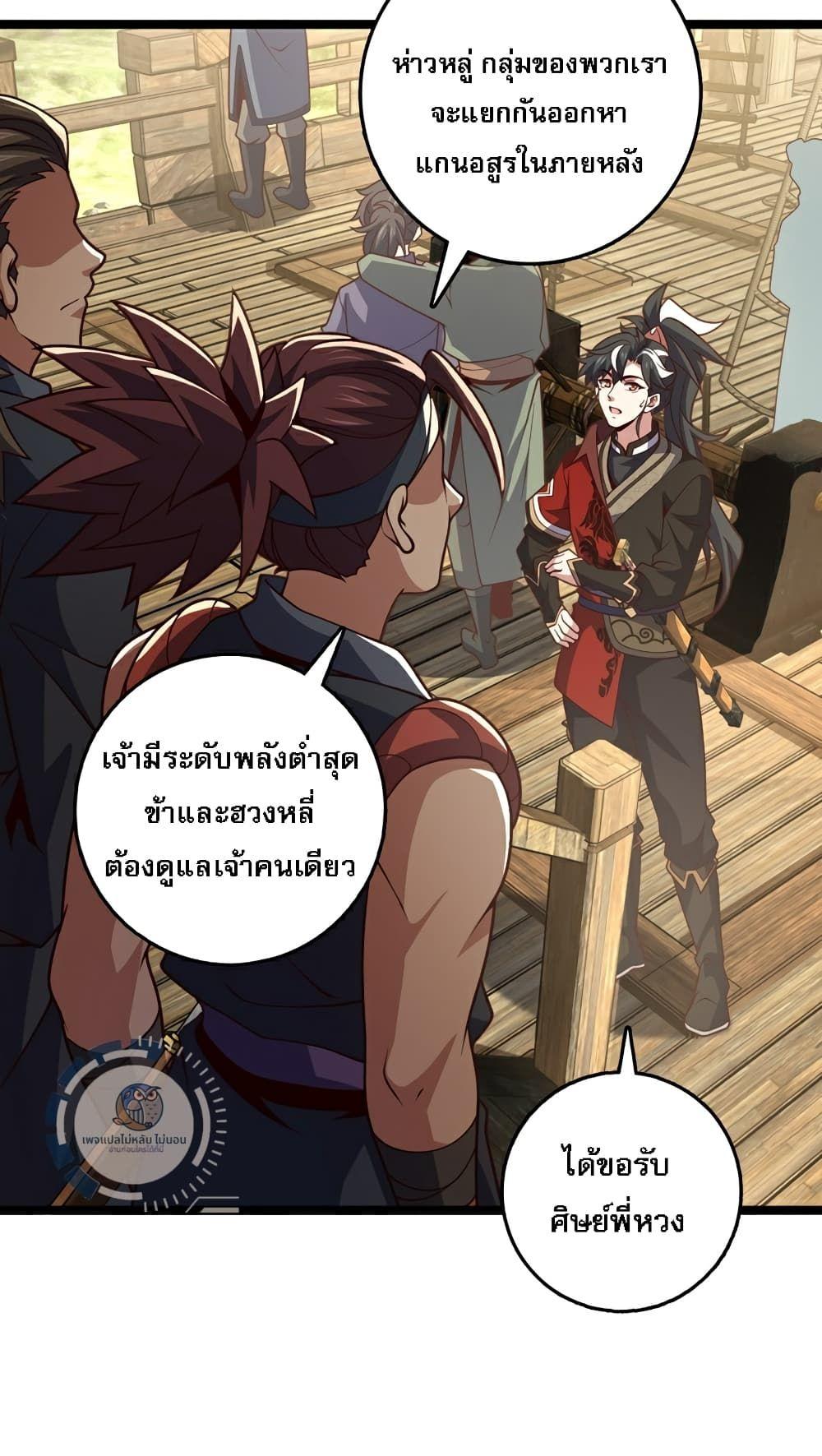 I Have A God of Dragons ตอนที่ 10 17