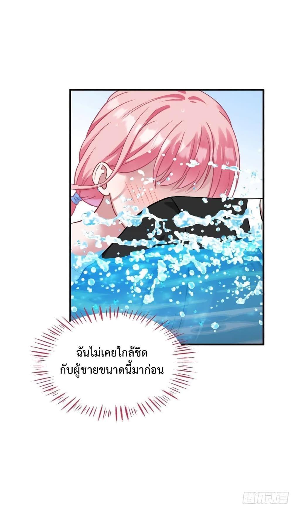 GOD Money Millions Millions Millions ตอนที่ 30 17