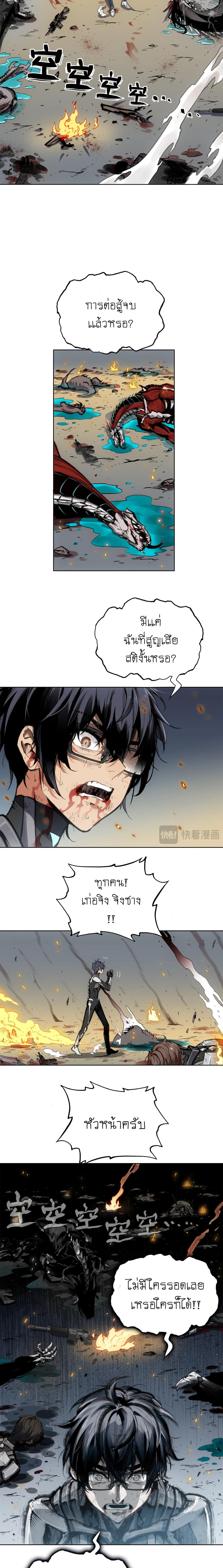Deadly Strong ตอนที่ 1 18