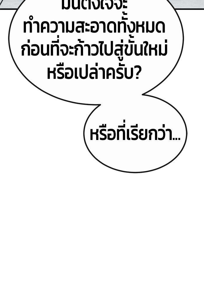 Hand over the Money! ตอนที่ 45 180
