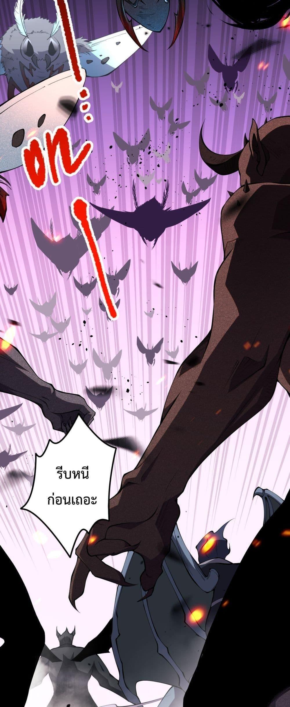 Disastrous Necromancer ตอนที่ 97 18