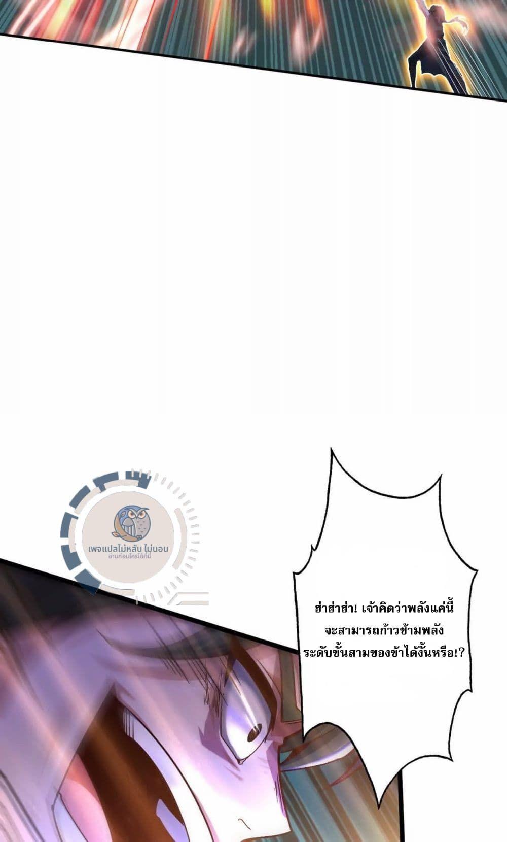 I Have A God of Dragons ตอนที่ 3 18