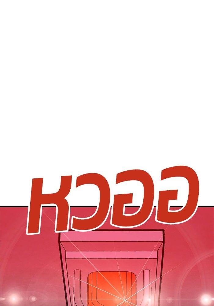 Hand over the Money! ตอนที่ 45 184
