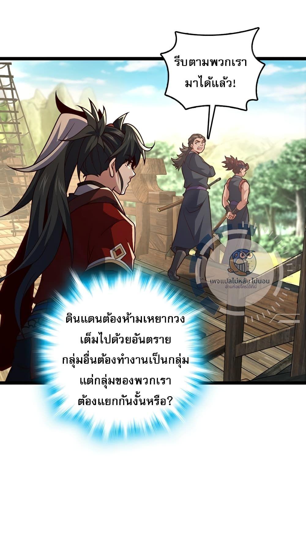 I Have A God of Dragons ตอนที่ 10 18