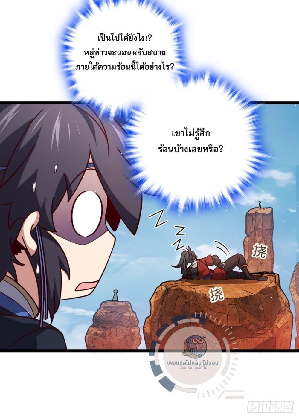 I Have A God of Dragons ตอนที่ 7 18
