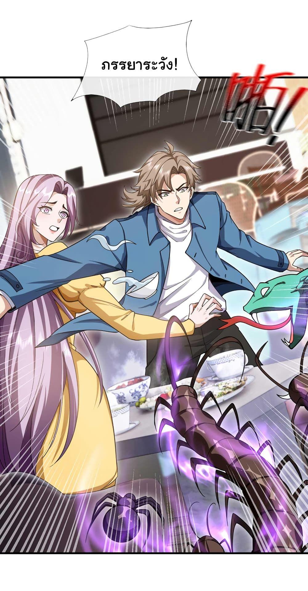 Chu Chen, The Trash Son-in-Law ตอนที่ 62 18