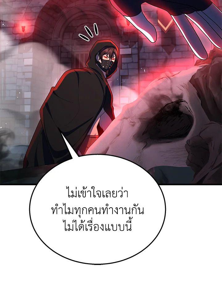 Heir Of Mythical Heroes ตอนที่ 46 18
