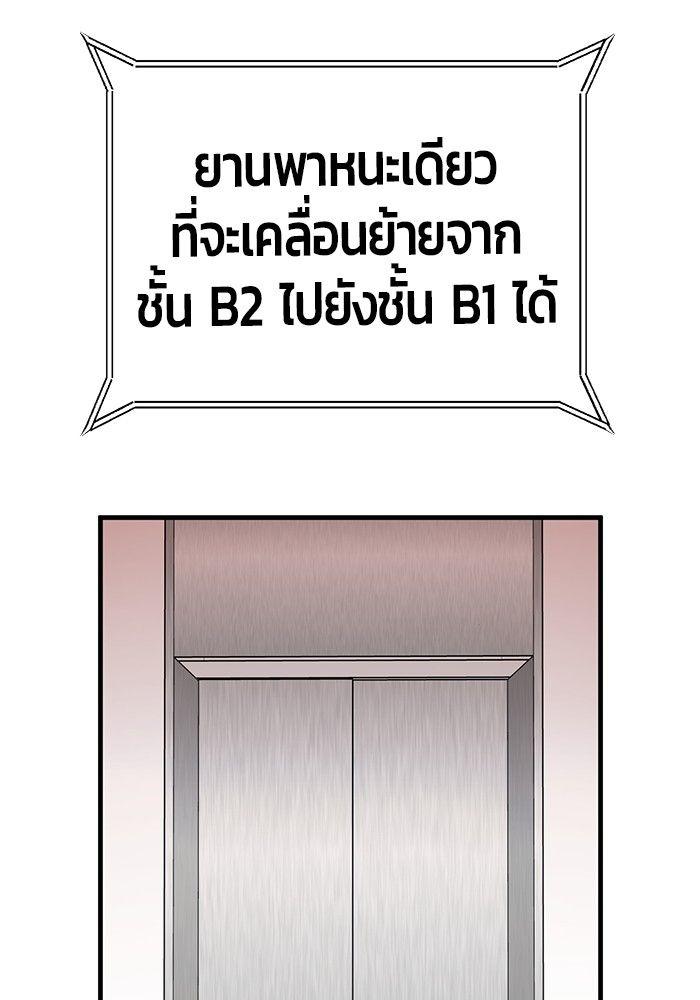 Hand over the Money! ตอนที่ 45 188