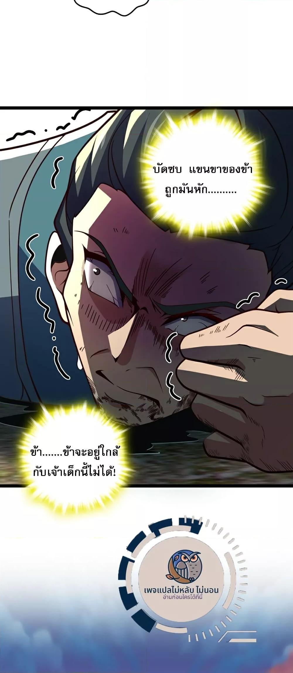 I Have A God of Dragons ตอนที่ 9 18