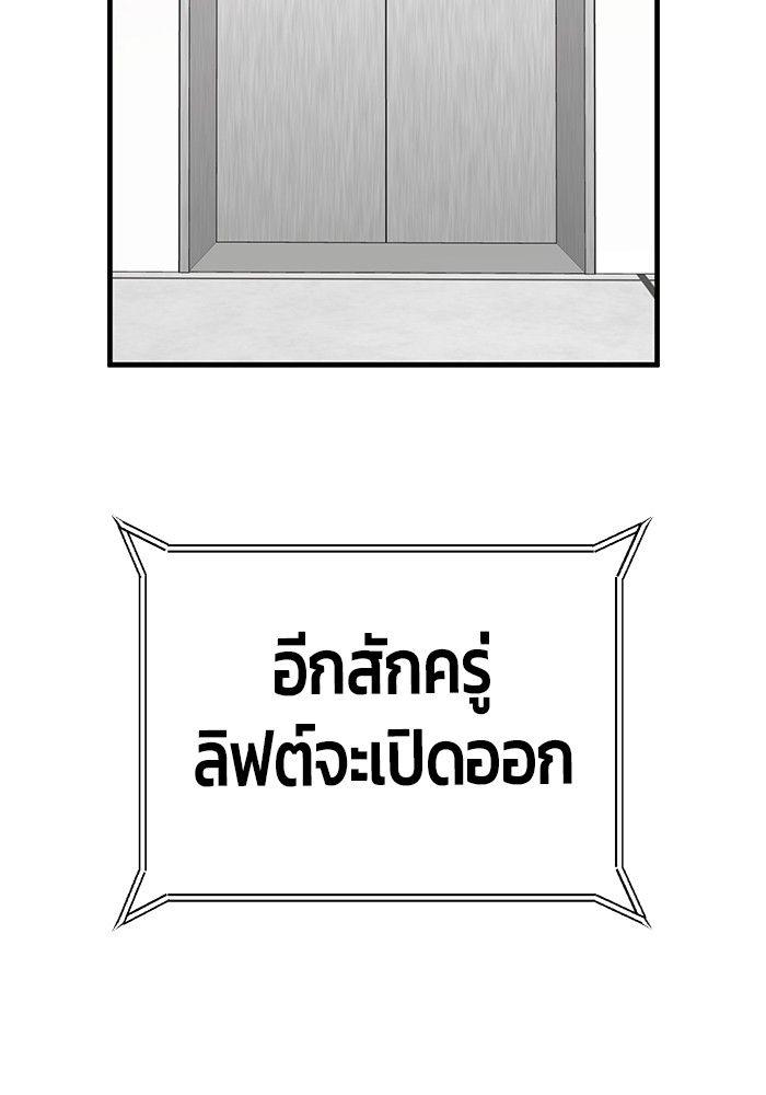 Hand over the Money! ตอนที่ 45 189