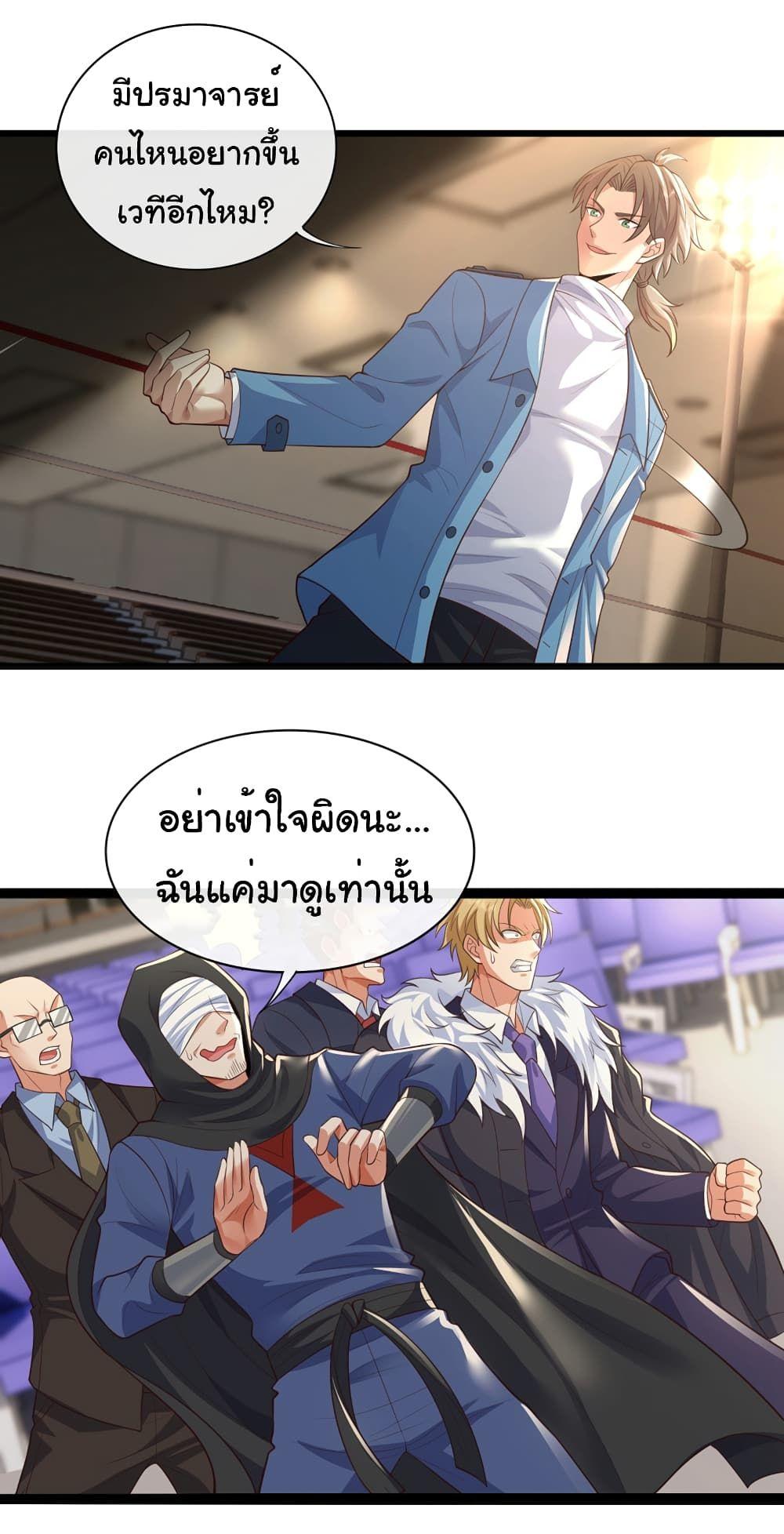 Chu Chen, The Trash Son-in-Law ตอนที่ 61 18