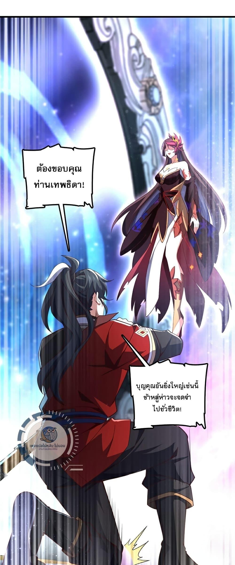 I Have A God of Dragons ตอนที่ 14 18
