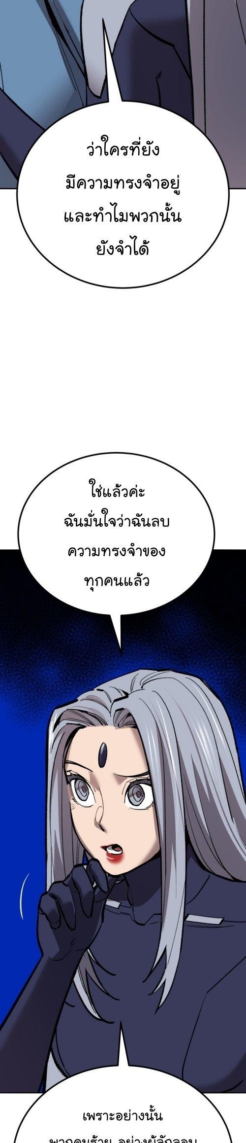 Limit Breaker ตอนที่ 149 18