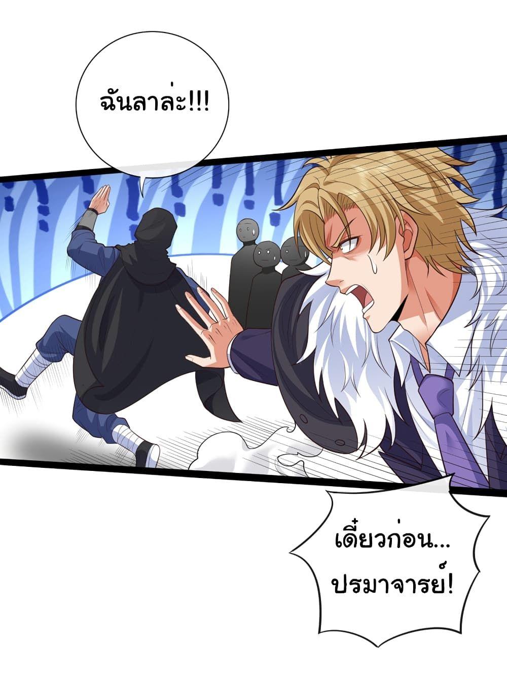 Chu Chen, The Trash Son-in-Law ตอนที่ 61 19