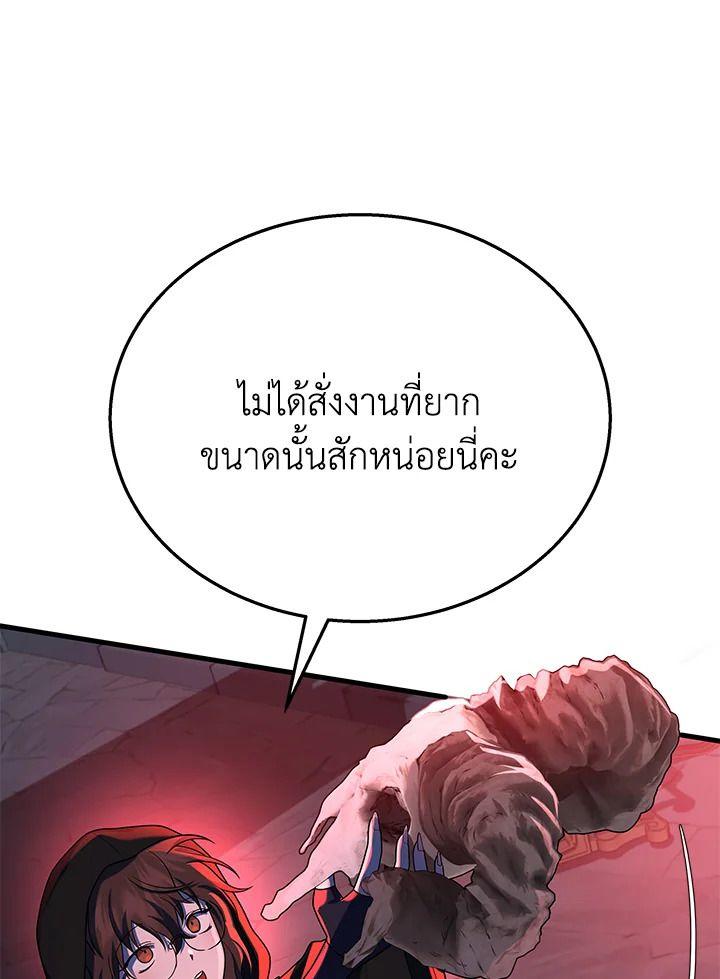 Heir Of Mythical Heroes ตอนที่ 46 19