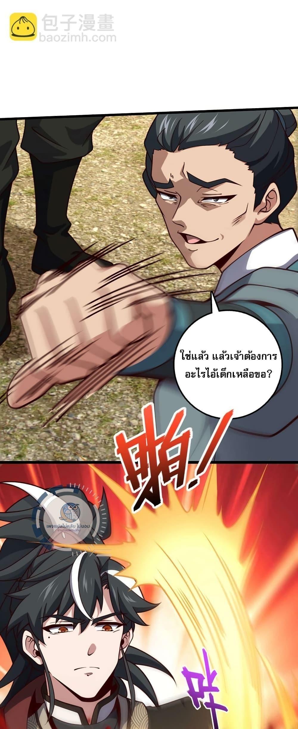 I Have A God of Dragons ตอนที่ 8 19