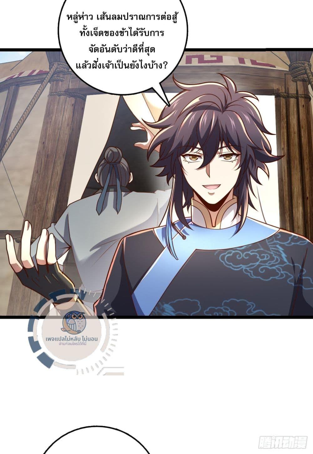 I Have A God of Dragons ตอนที่ 6 19