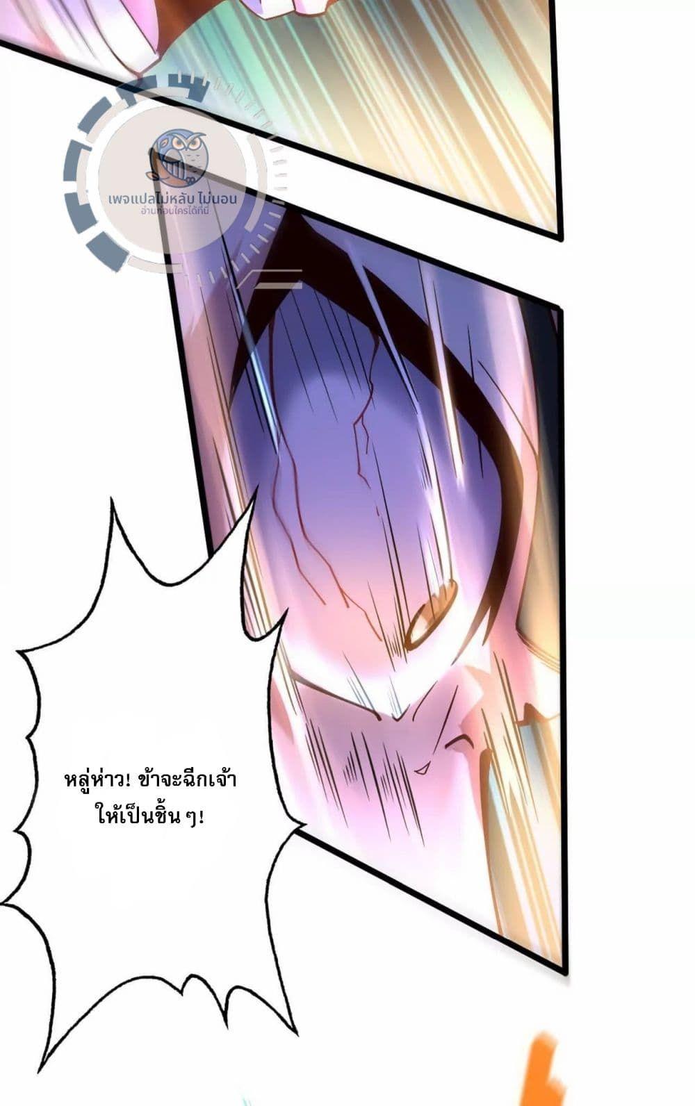 I Have A God of Dragons ตอนที่ 3 19
