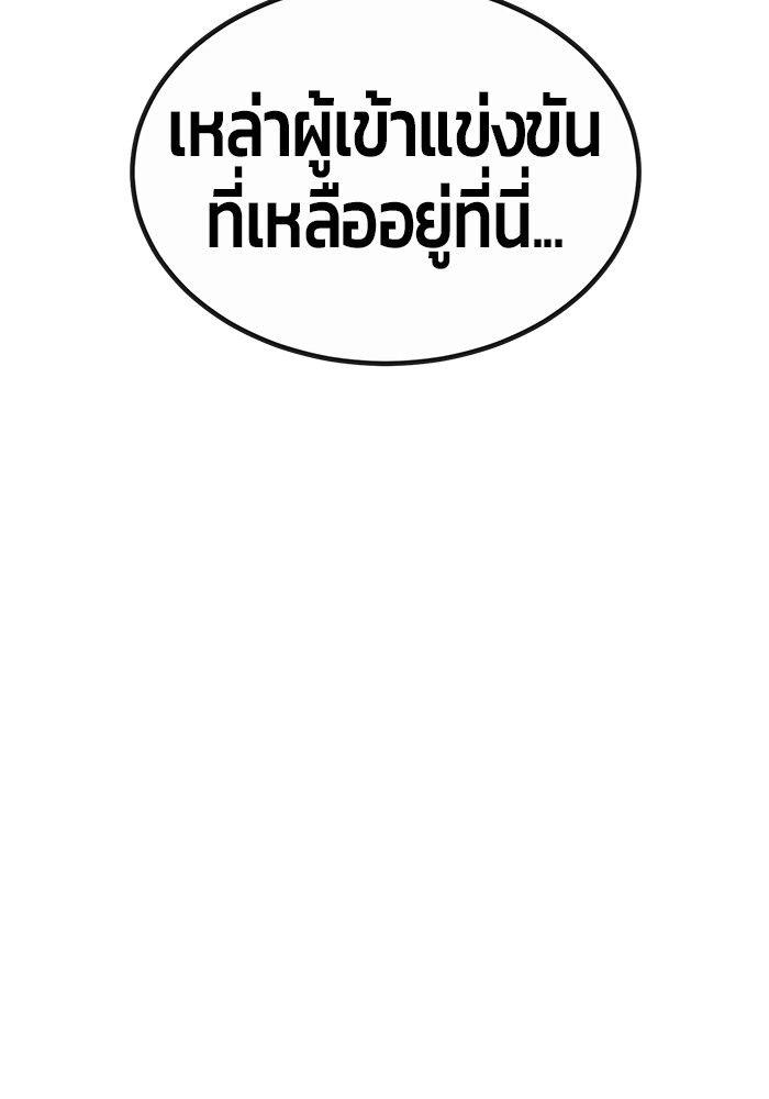 Hand over the Money! ตอนที่ 45 198