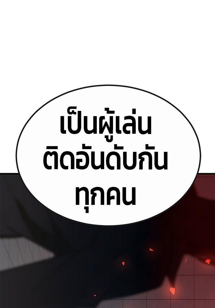 Hand over the Money! ตอนที่ 45 199