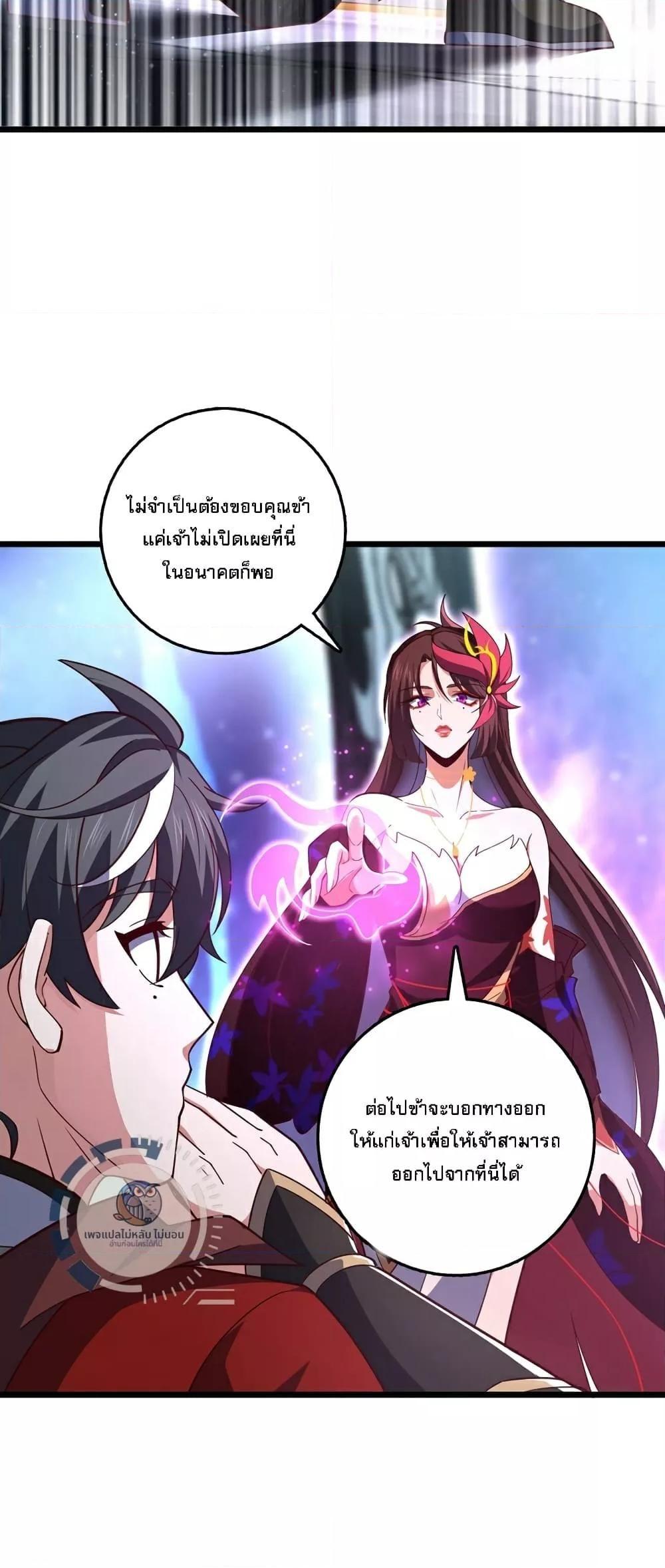 I Have A God of Dragons ตอนที่ 14 19