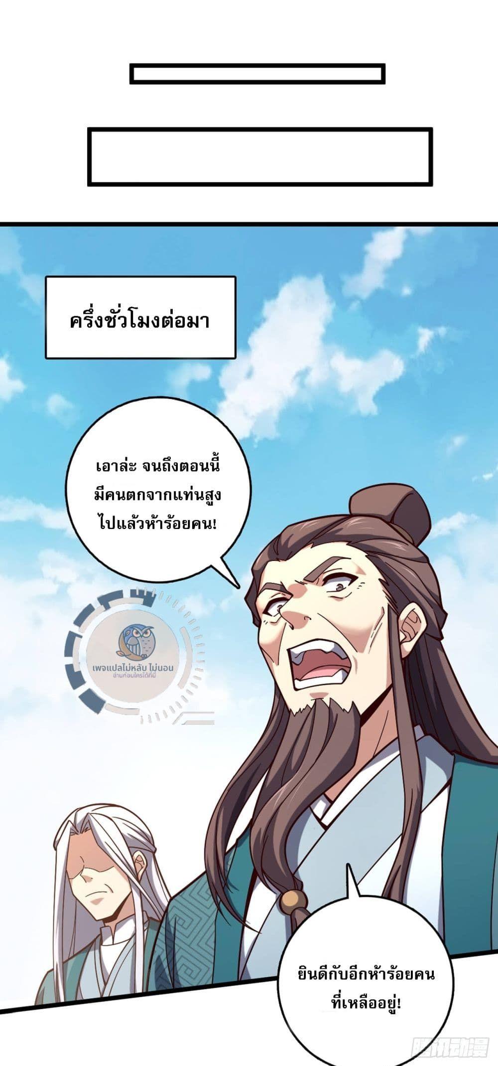 I Have A God of Dragons ตอนที่ 7 19