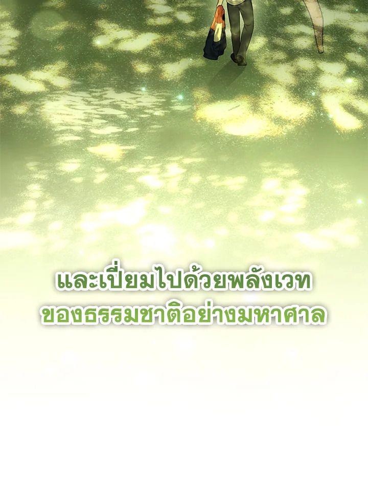 Heir Of Mythical Heroes ตอนที่ 47 19