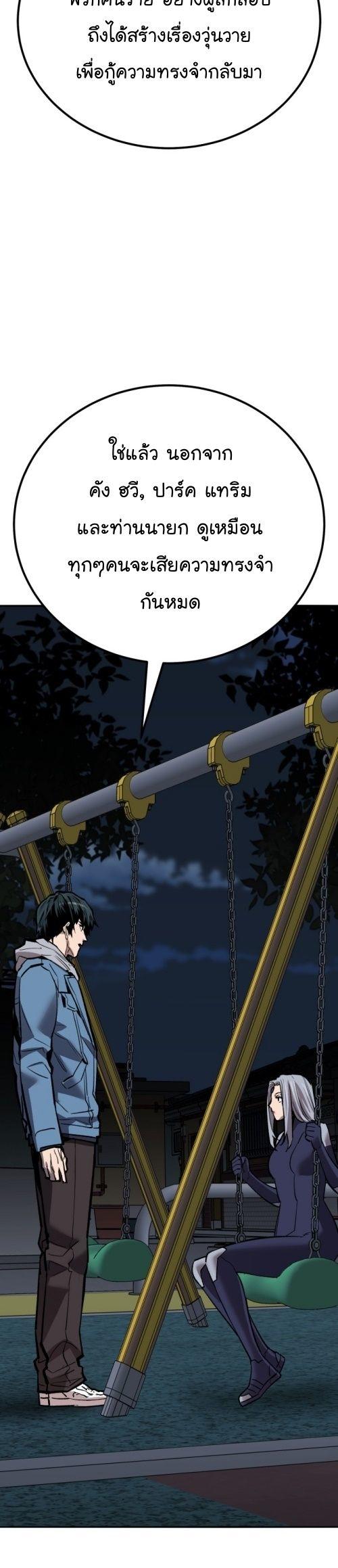 Limit Breaker ตอนที่ 149 19