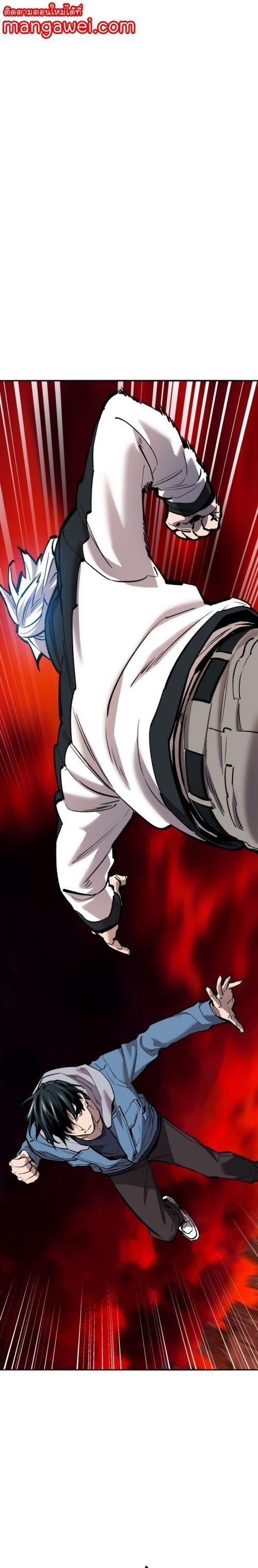 Limit Breaker ตอนที่ 144 1