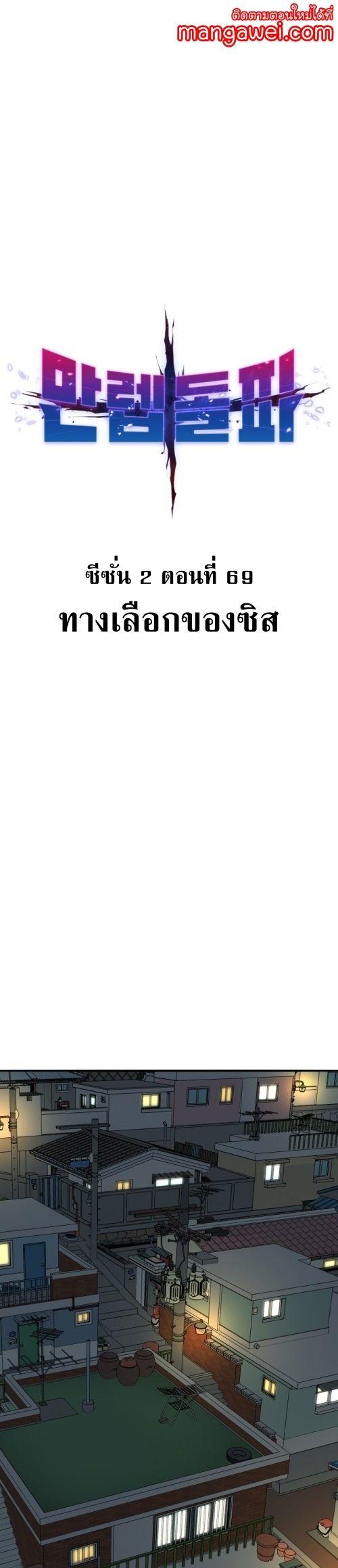 Limit Breaker ตอนที่ 149 1