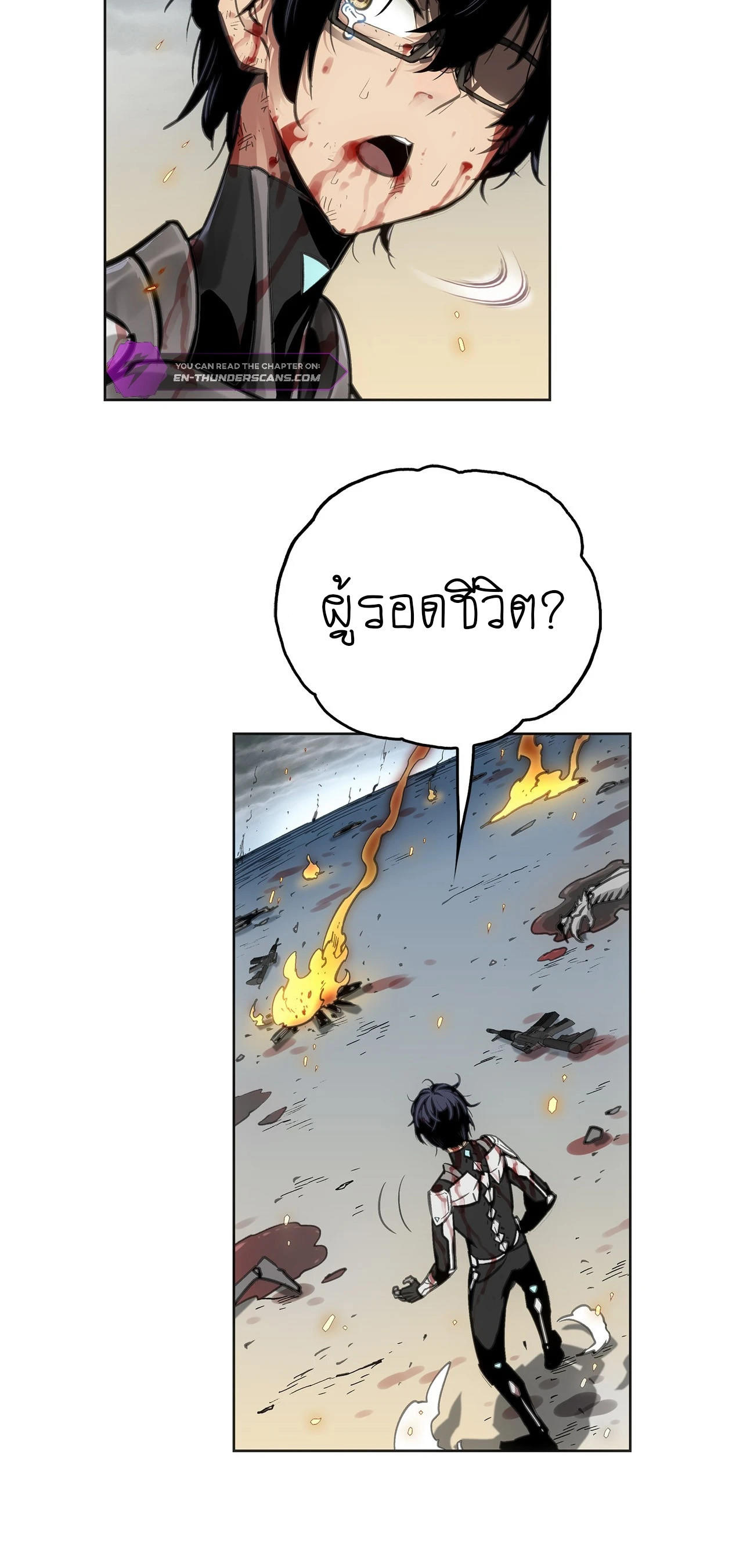 Deadly Strong ตอนที่ 1 20