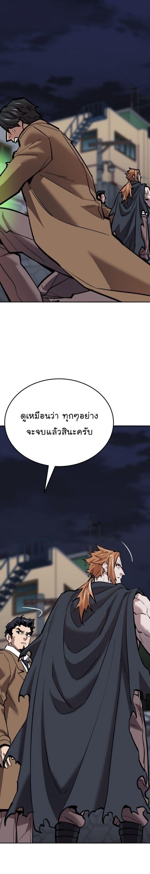 Limit Breaker ตอนที่ 144 20