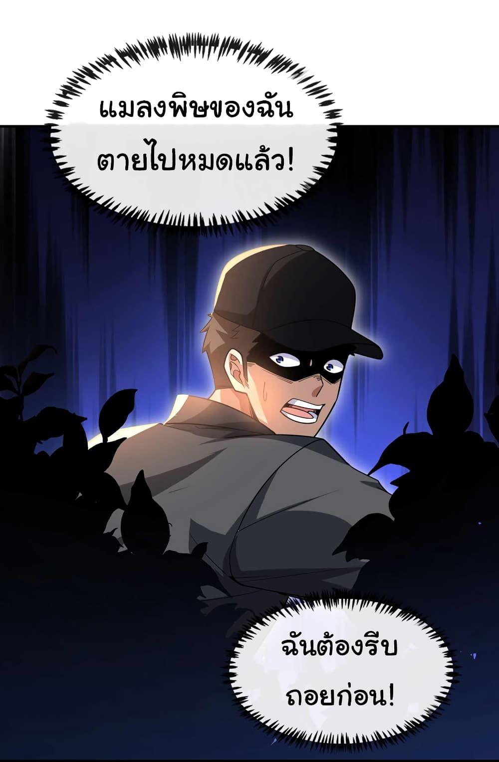 Chu Chen, The Trash Son-in-Law ตอนที่ 62 20