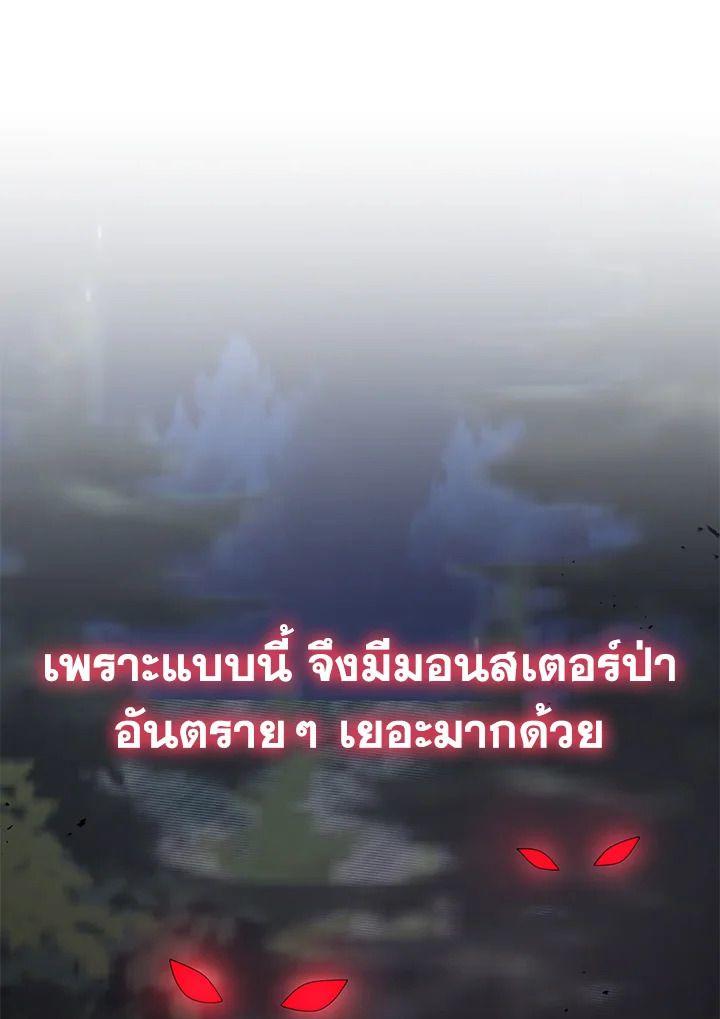 Heir Of Mythical Heroes ตอนที่ 47 20