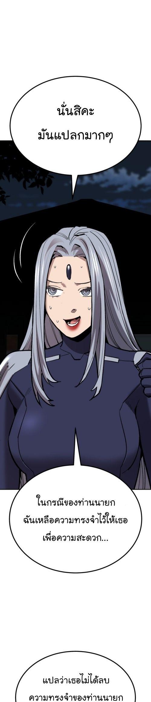 Limit Breaker ตอนที่ 149 20