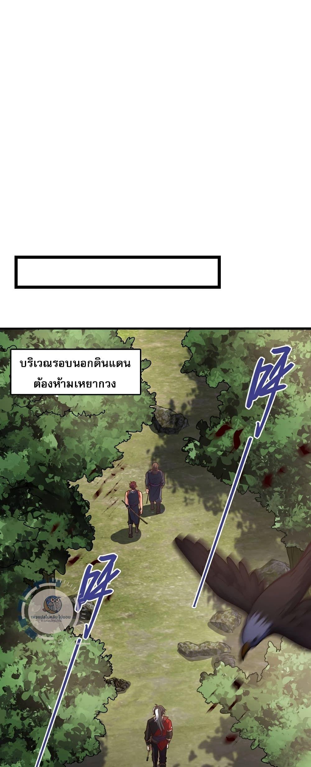 I Have A God of Dragons ตอนที่ 10 20