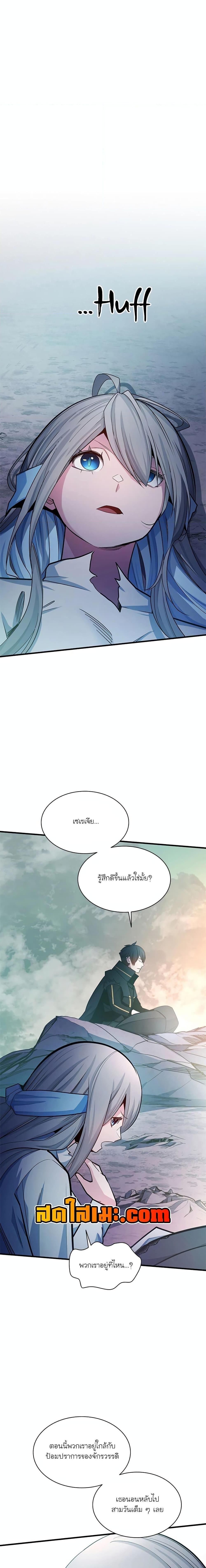 The Tutorial is Too Hard ตอนที่ 172 20