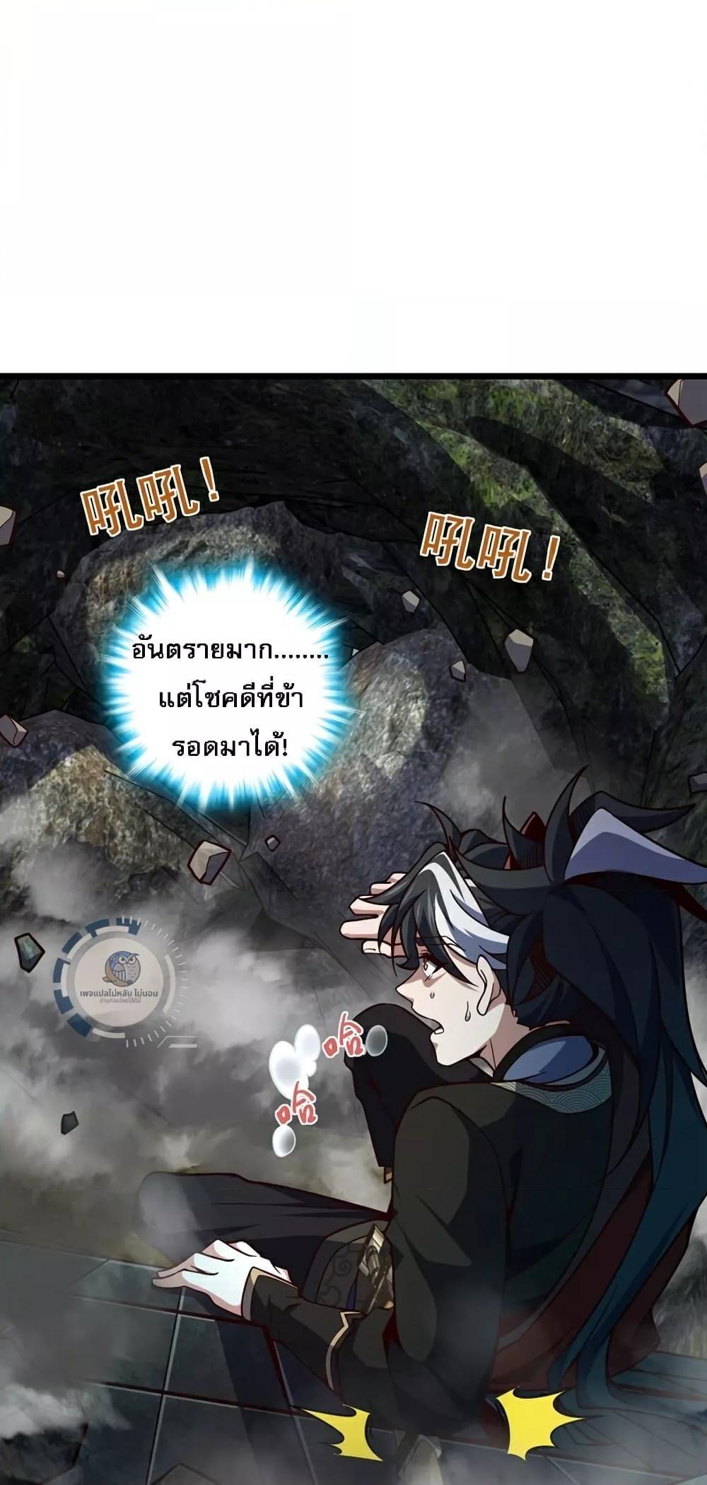 I Have A God of Dragons ตอนที่ 12 20