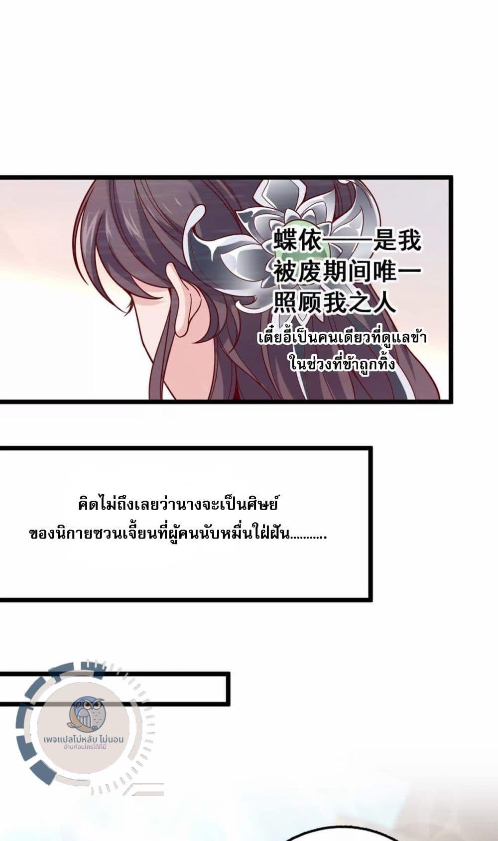 I Have A God of Dragons ตอนที่ 1 21
