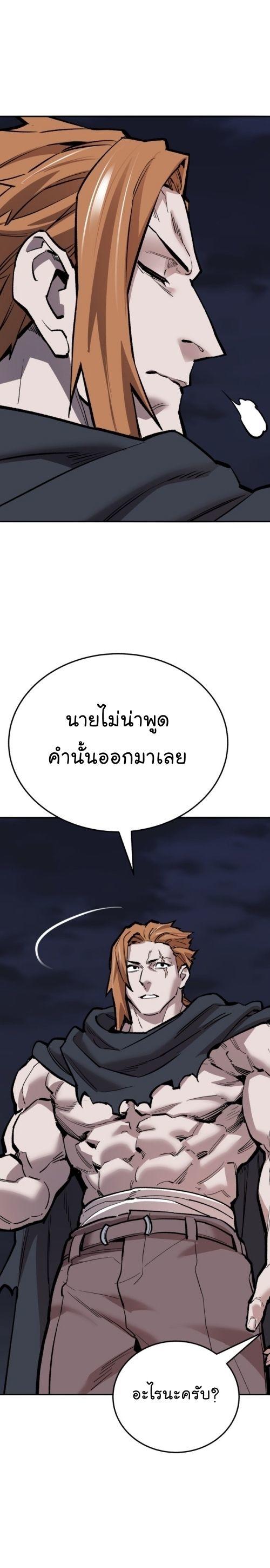 Limit Breaker ตอนที่ 144 21