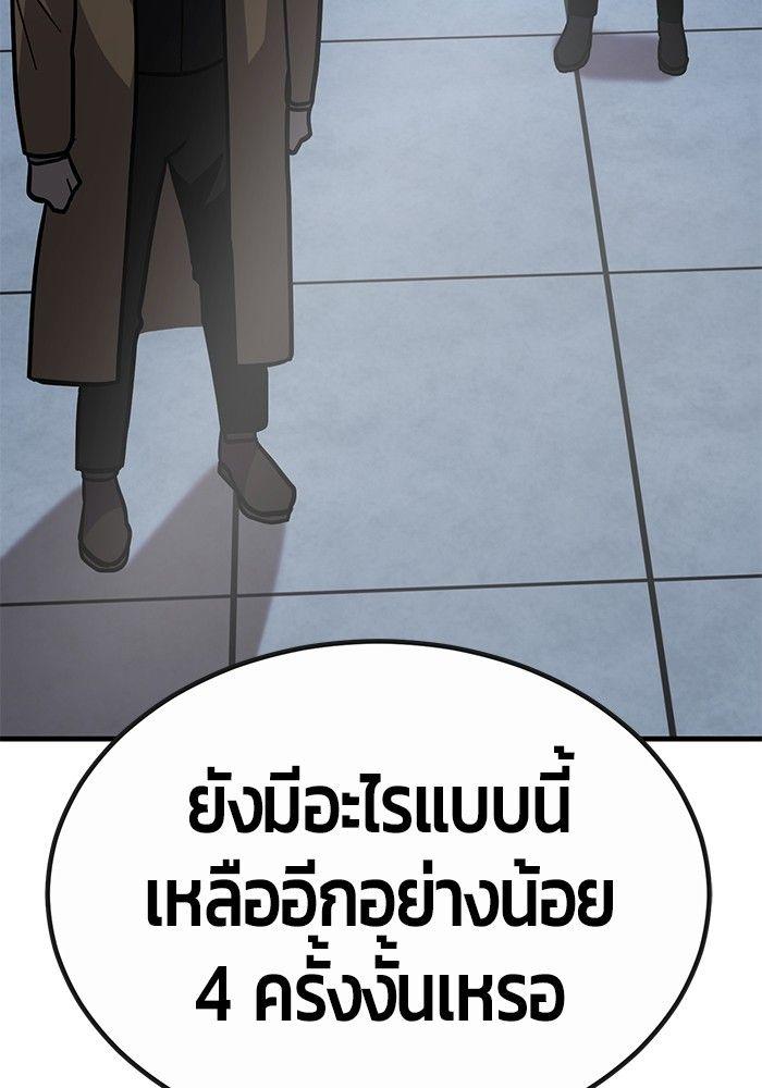 Hand over the Money! ตอนที่ 45 21
