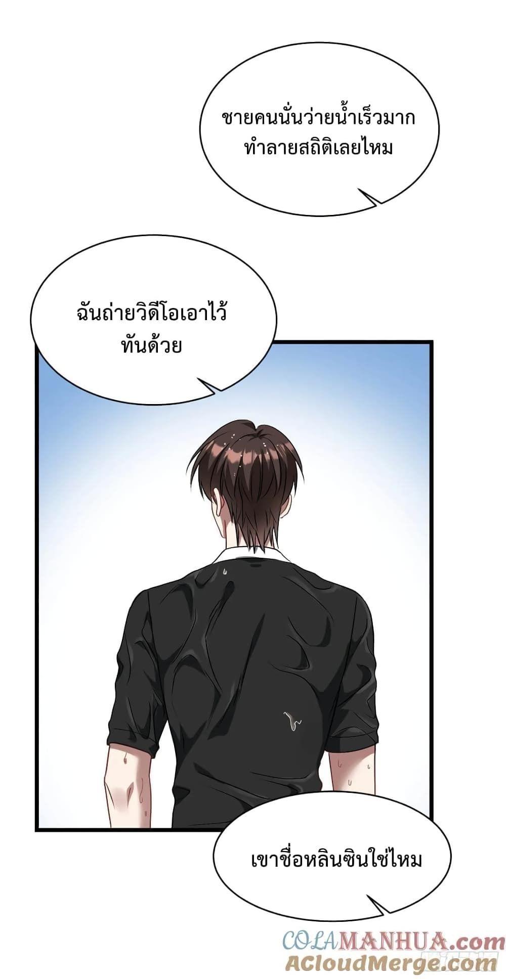 GOD Money Millions Millions Millions ตอนที่ 30 21